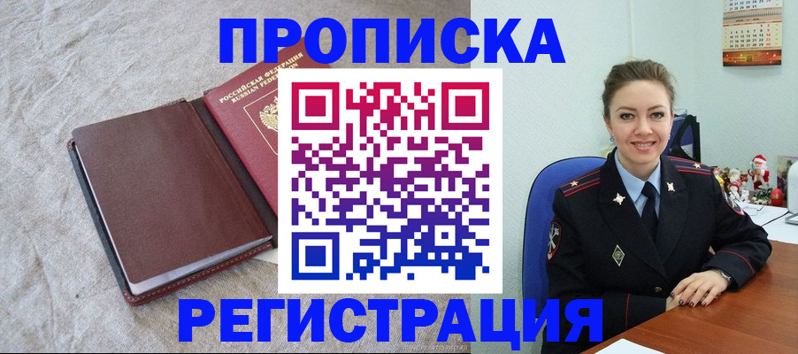 документы для регистрации по РВП в Кольчугино