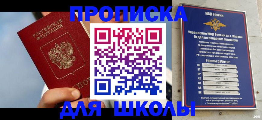 временная прописка с сопровождением в Кольчугино