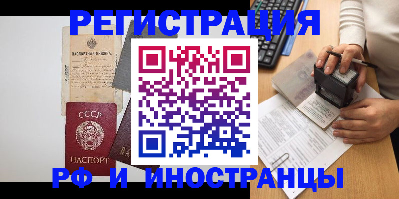 регистрация ребёнка вместе с родителем в Кольчугино