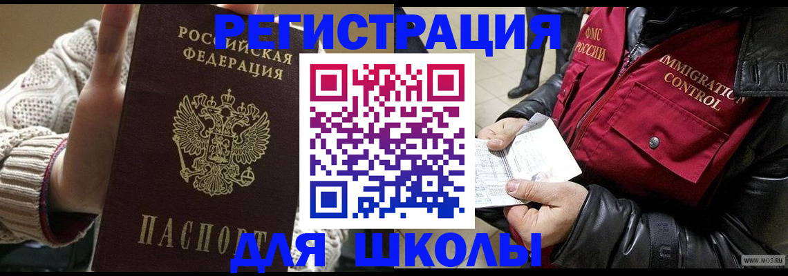 регистрация по договору с собственником в Кольчугино